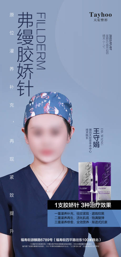 源文件下载【弗缦胶原】编号：31760014861357860
