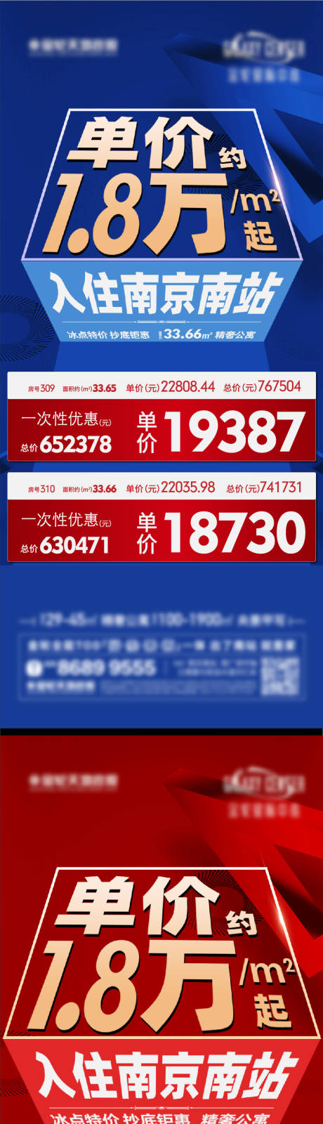 源文件下载【特价房促销刷屏】编号：20230213152945917