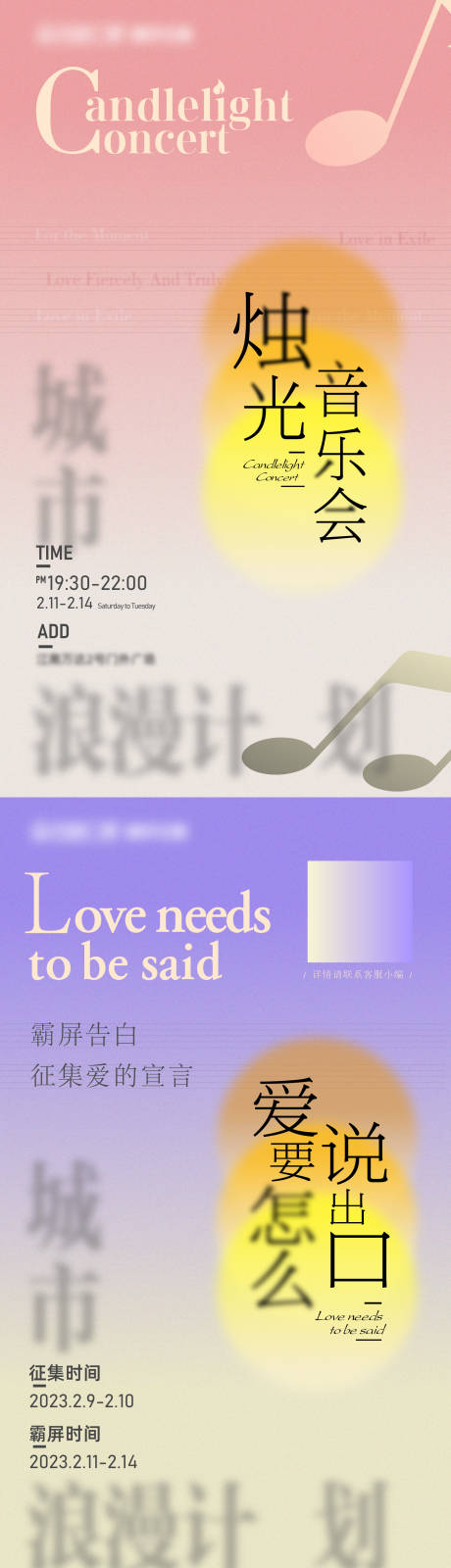 源文件下载【烛光音乐会】编号：75240014906365212