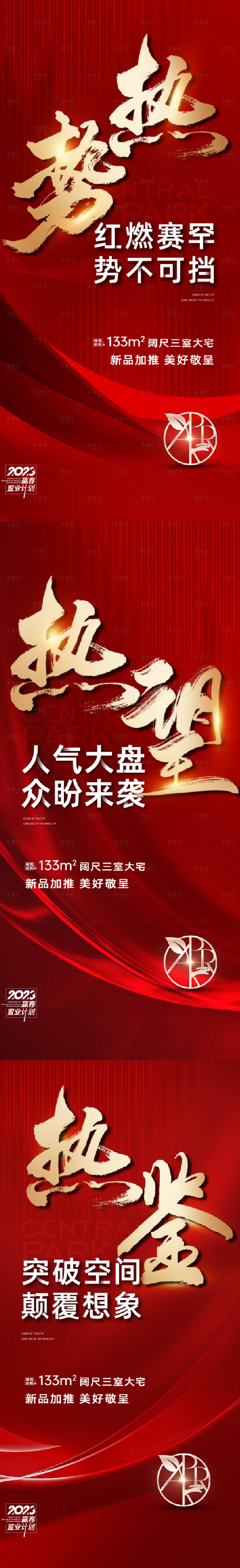 源文件下载【加推热销】编号：47880015029648458