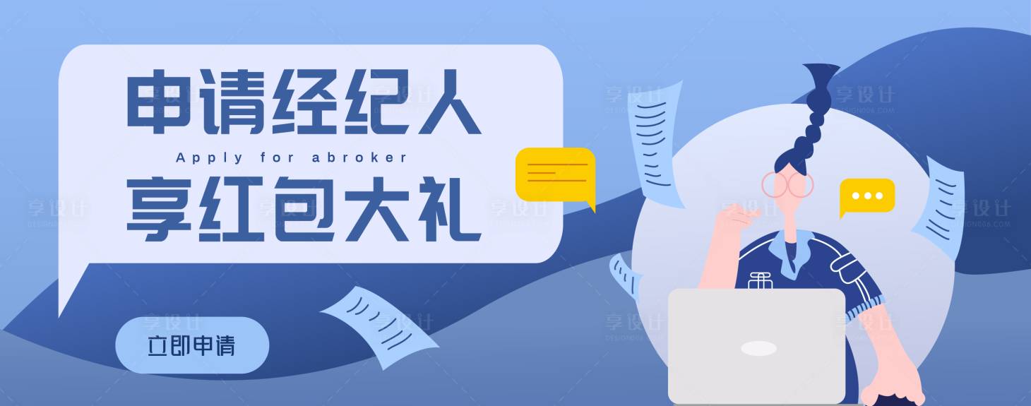 源文件下載【享設(shè)計】搜索編號：68490014882398749【大禮包申請電商banner】