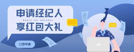 大礼包申请电商banner