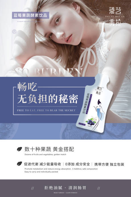 源文件下載【瘦身果蔬簡約海報(bào)】編號(hào)：55710014582903682