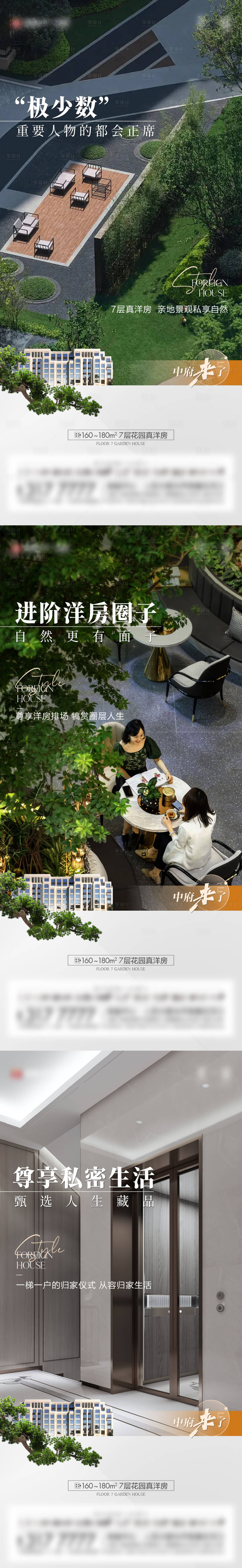 源文件下載【享設(shè)計】搜索編號：33760014887792828【地產(chǎn)價值點(diǎn)系列單圖】
