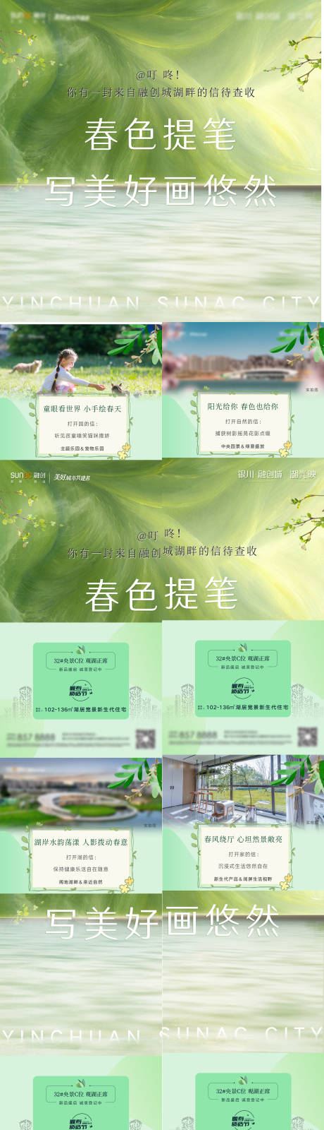 源文件下載【四宮格】編號：42960014654452388
