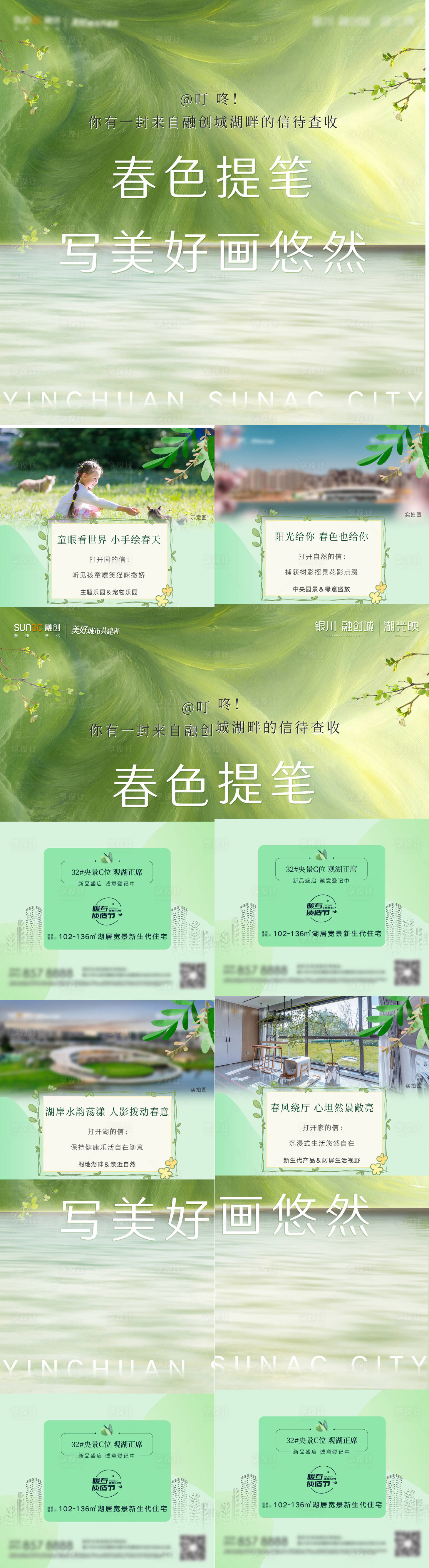 源文件下載【享設(shè)計(jì)】搜索編號(hào)：42960014654452388【四宮格】