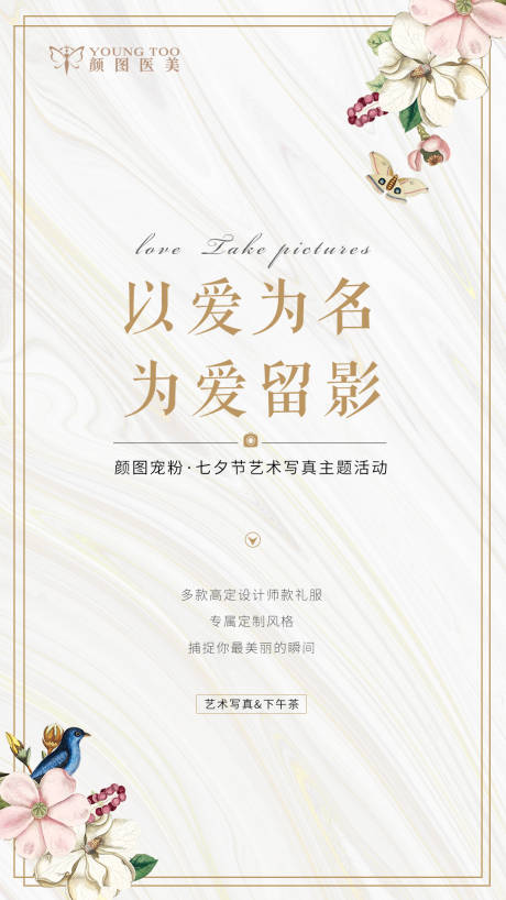 源文件下載【享設(shè)計】搜索編號：87790014490278701【七夕節(jié)海報】