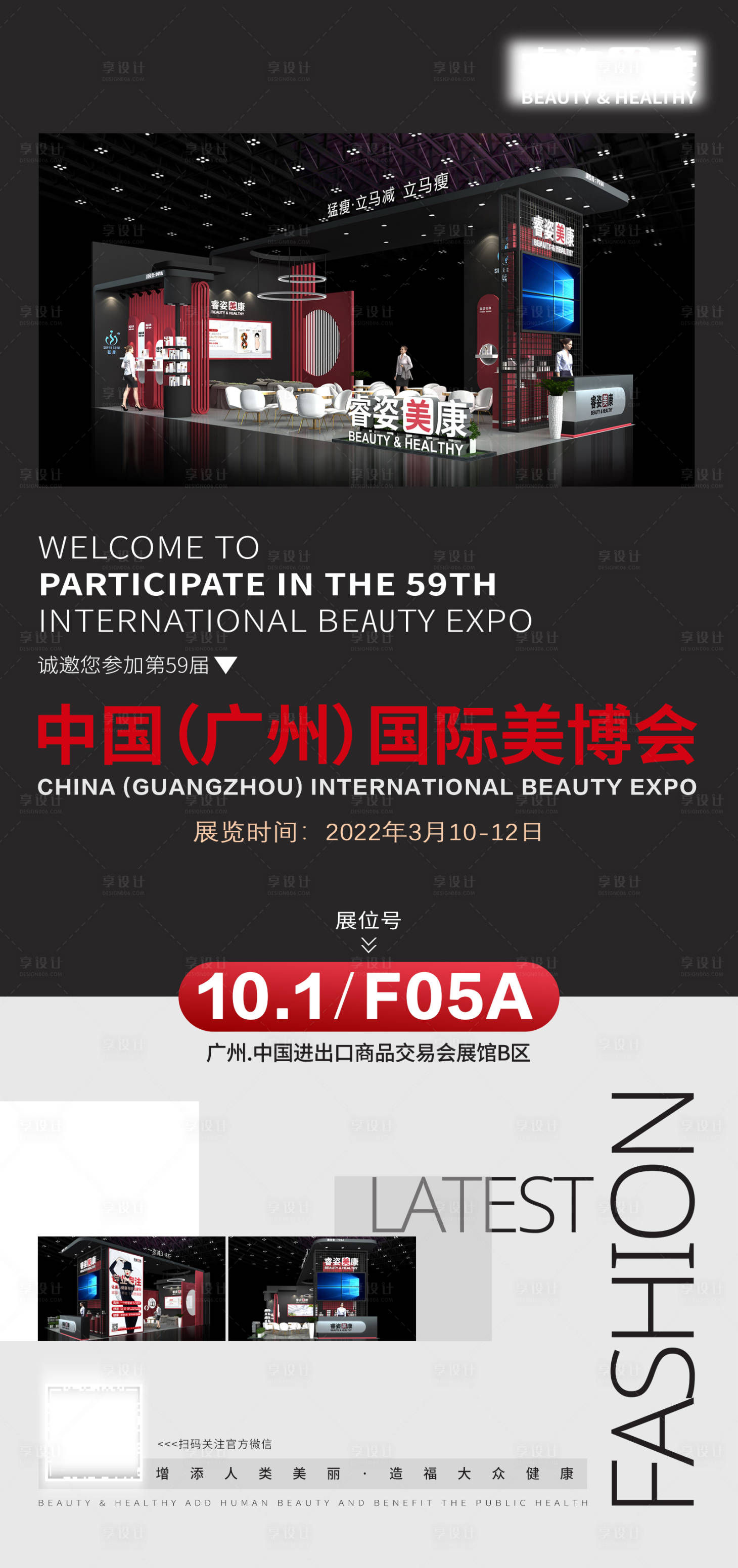 源文件下載【展會邀請函海報】編號：96350014478291442