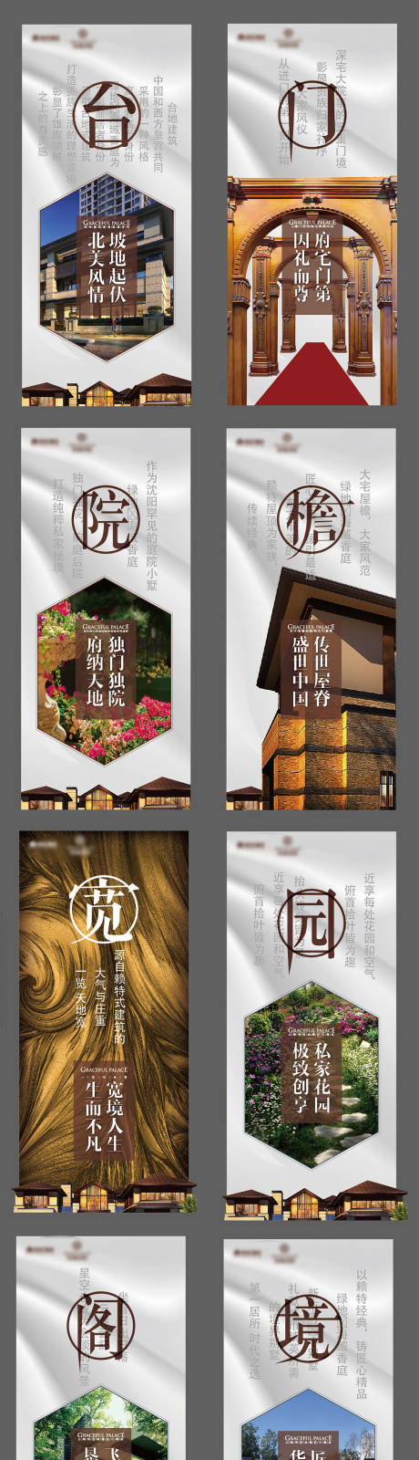 源文件下载【地产系列海报】编号：83180014598333815