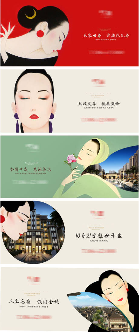 源文件下载【地产入市形象画面】编号：93330014653069742