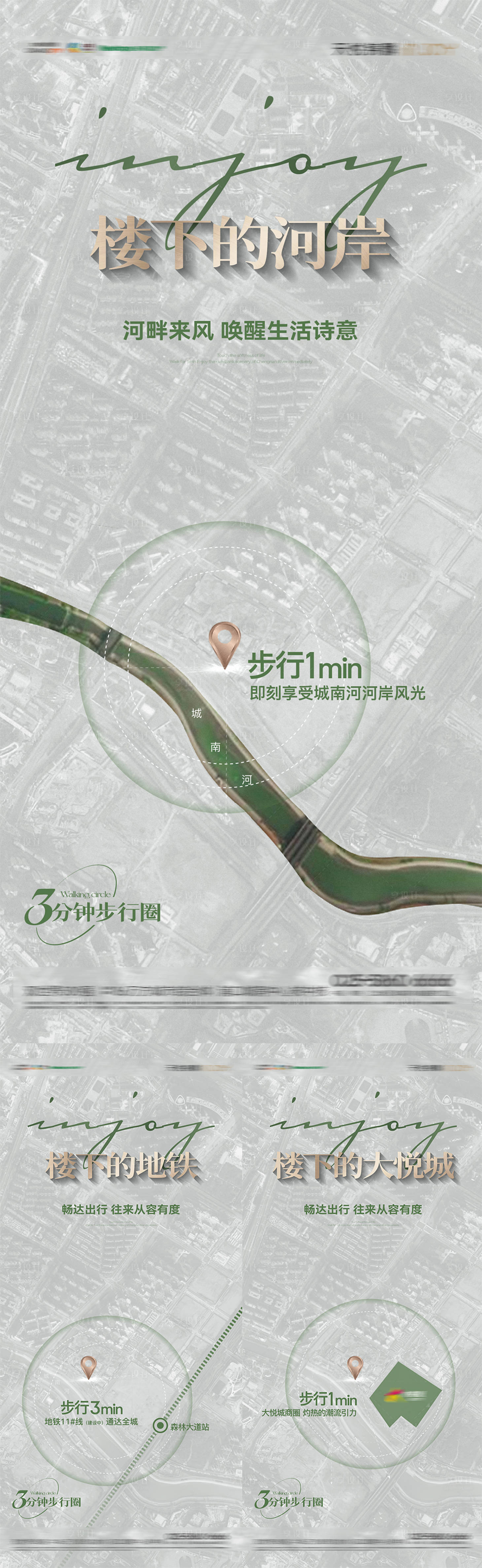 源文件下載【享設計】搜索編號：16520014923311739【地產配套價值點系列海報】