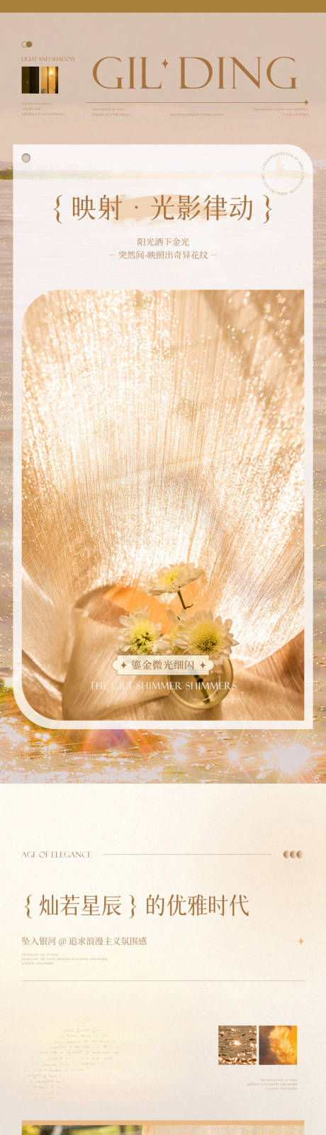 源文件下载【纱帘详情页 】编号：98460015025963867