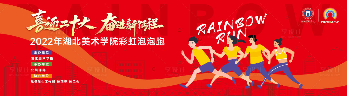 源文件下载【运动主KV】编号：19620014945918661