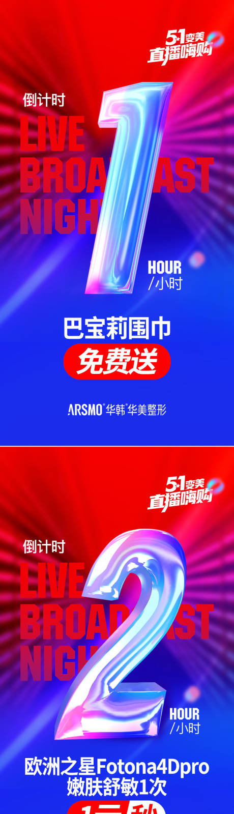 源文件下载【直播倒计时系列】编号：72130014907429759