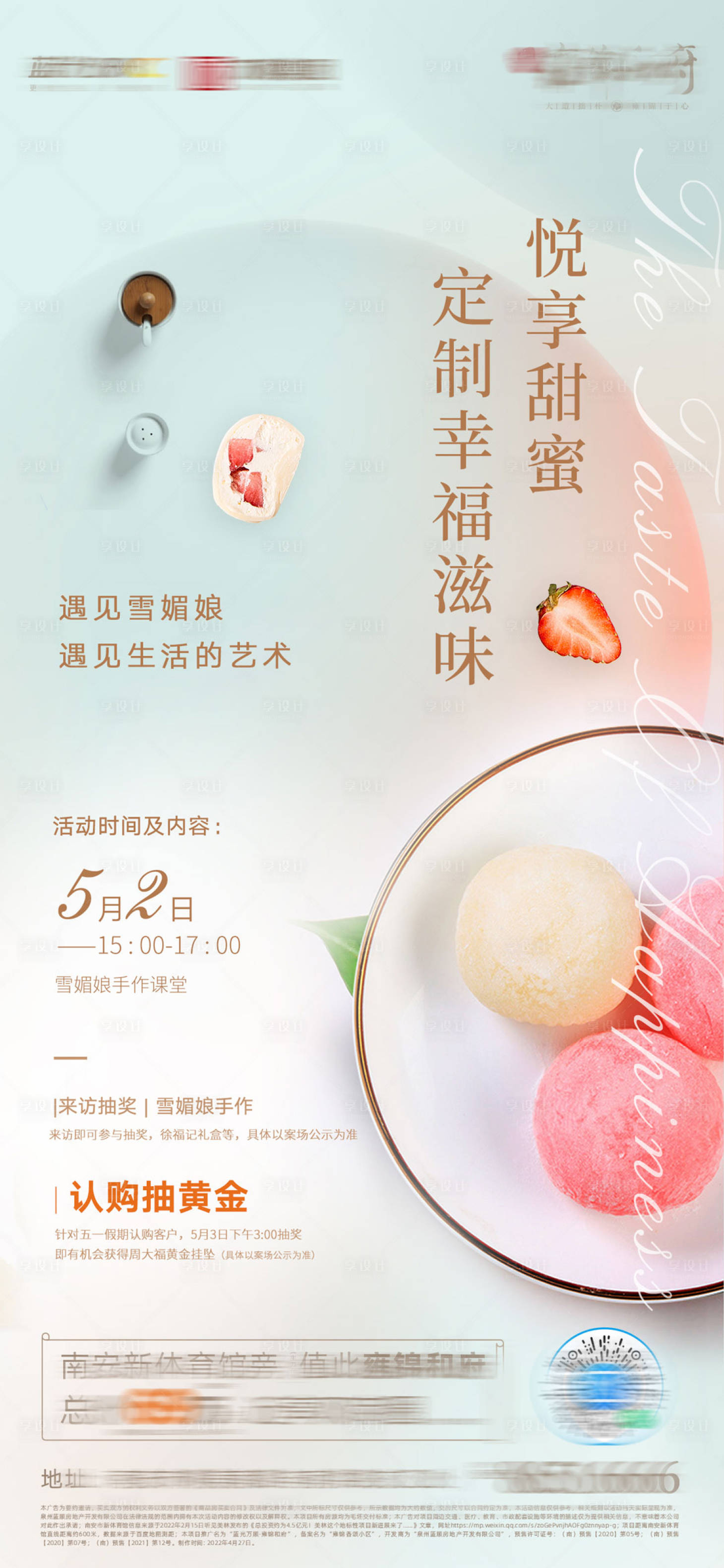 源文件下载【活动微单  】编号：17750014837651547