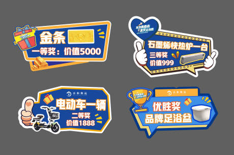 源文件下载【奖品手举牌】编号：17470014568238916