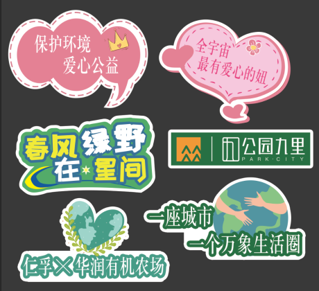 源文件下载【异形手举牌】编号：67700014931113987