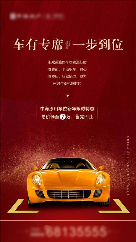 源文件下載【享設計】搜索編號：48160014806369552【房地產車位單圖】