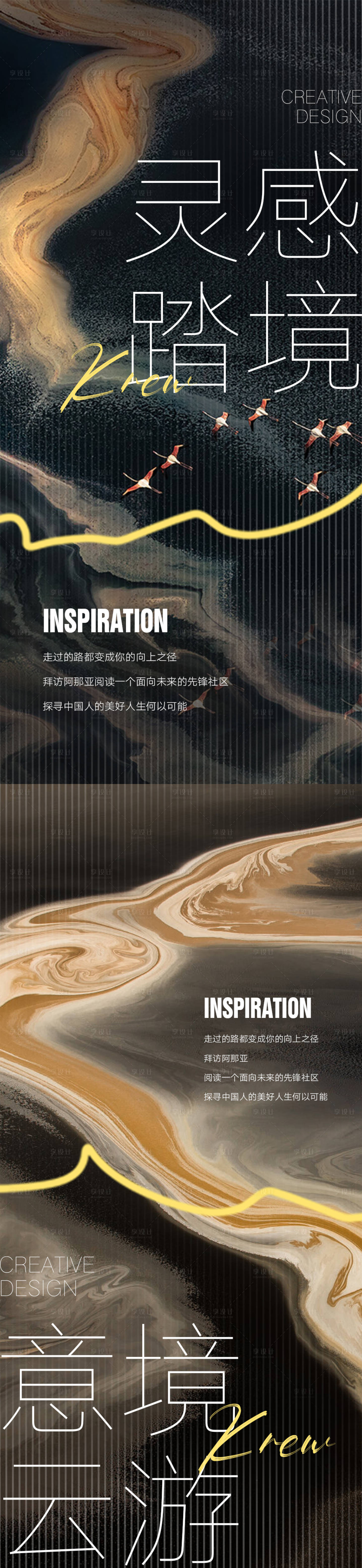 源文件下載【享設(shè)計(jì)】搜索編號(hào)：92860014431797365【創(chuàng)意地產(chǎn)海報(bào)】