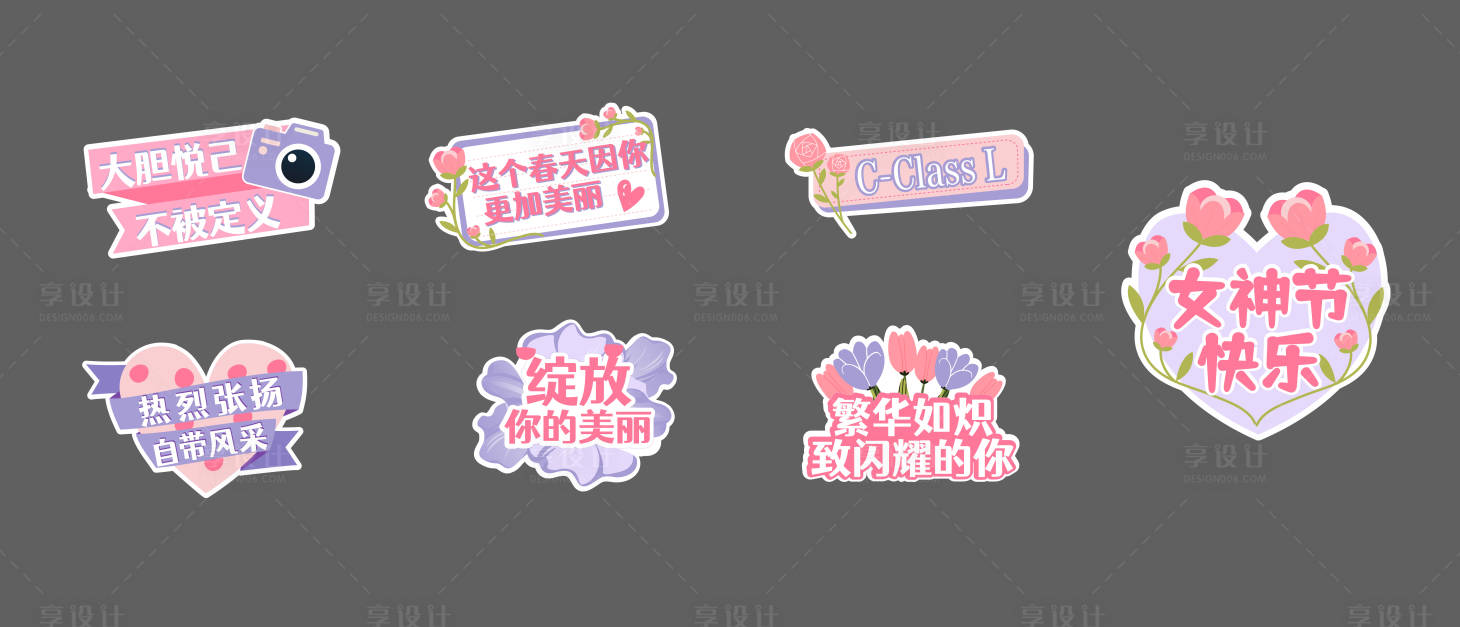 源文件下载【享设计】搜索编号：31730014780914683【女神节手举牌】