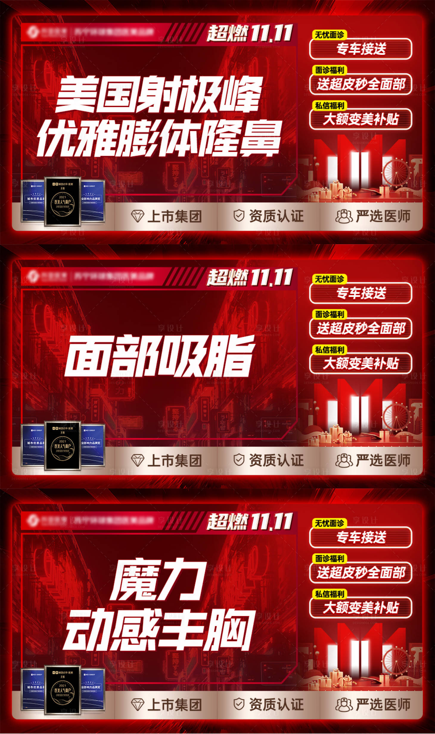 源文件下载【双11大众点评电商平台主图红色】编号：72110014511781998