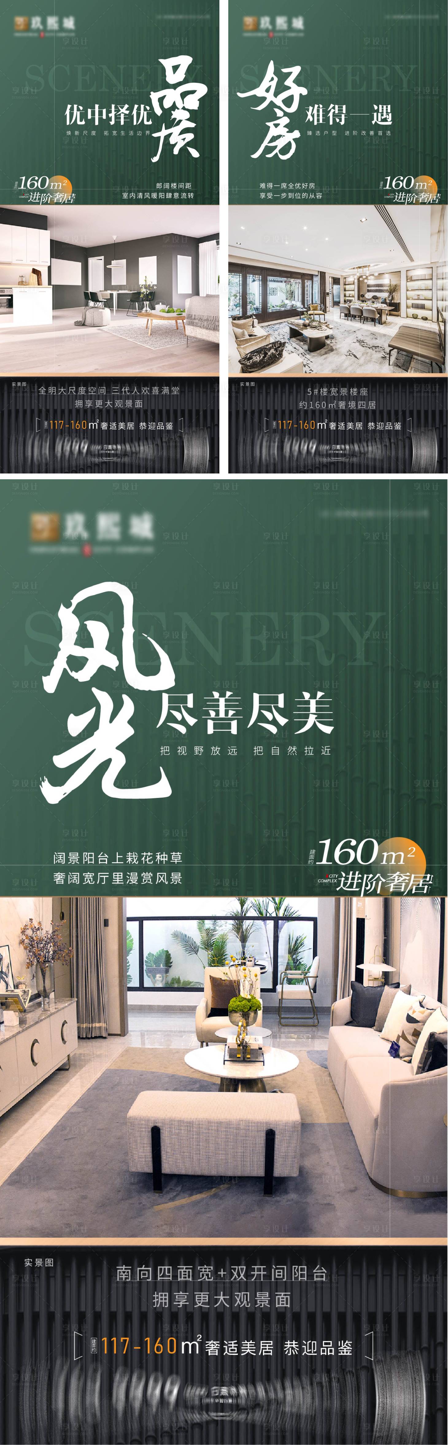 源文件下载【地产户型价值点系列单图】编号：88070014657386659