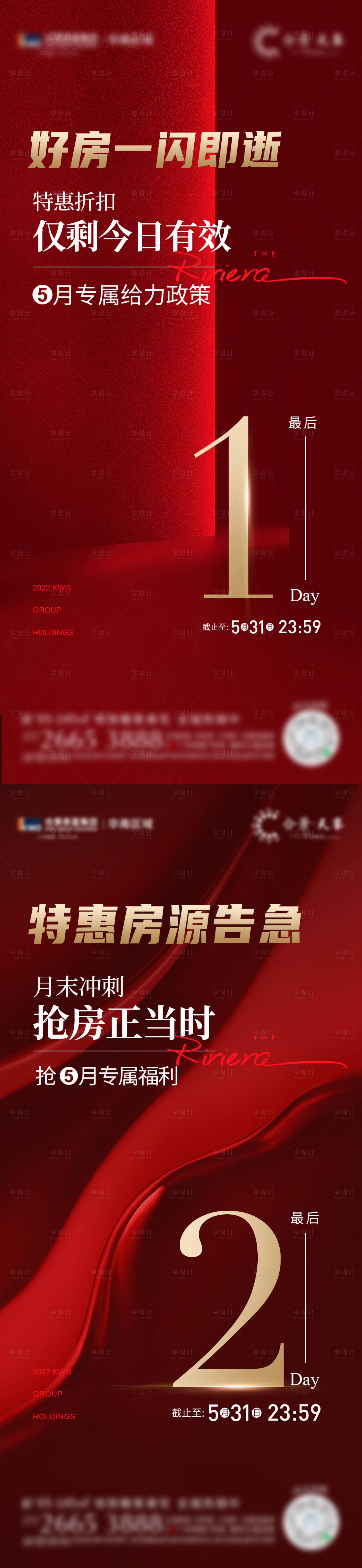 源文件下載【倒計(jì)時(shí)系列】編號(hào)：74120014694495494