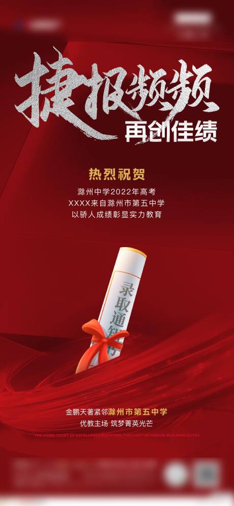 源文件下载【高考榜】编号：24090014863684527