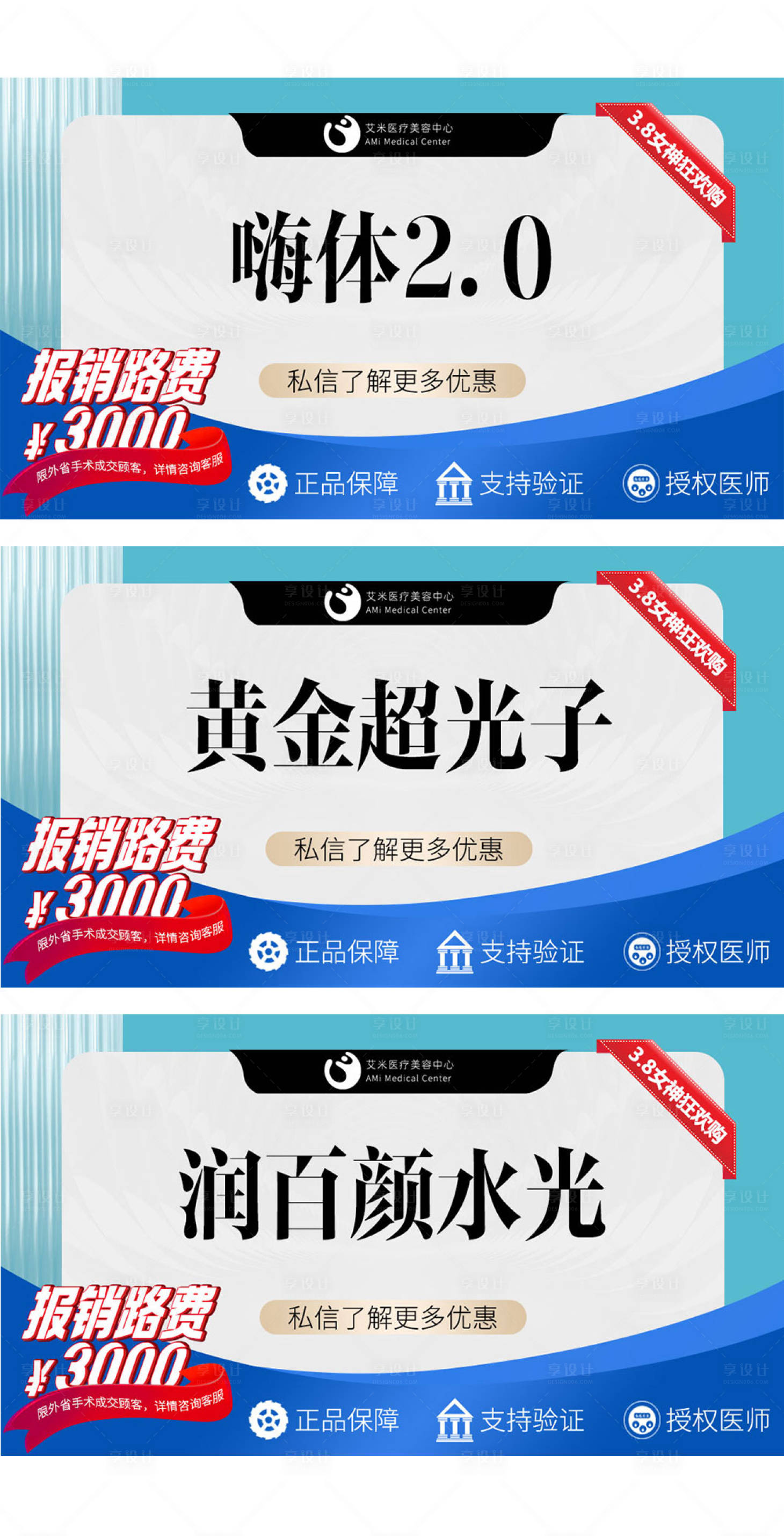 源文件下载【美业医美主图banner】编号：48360014980269448