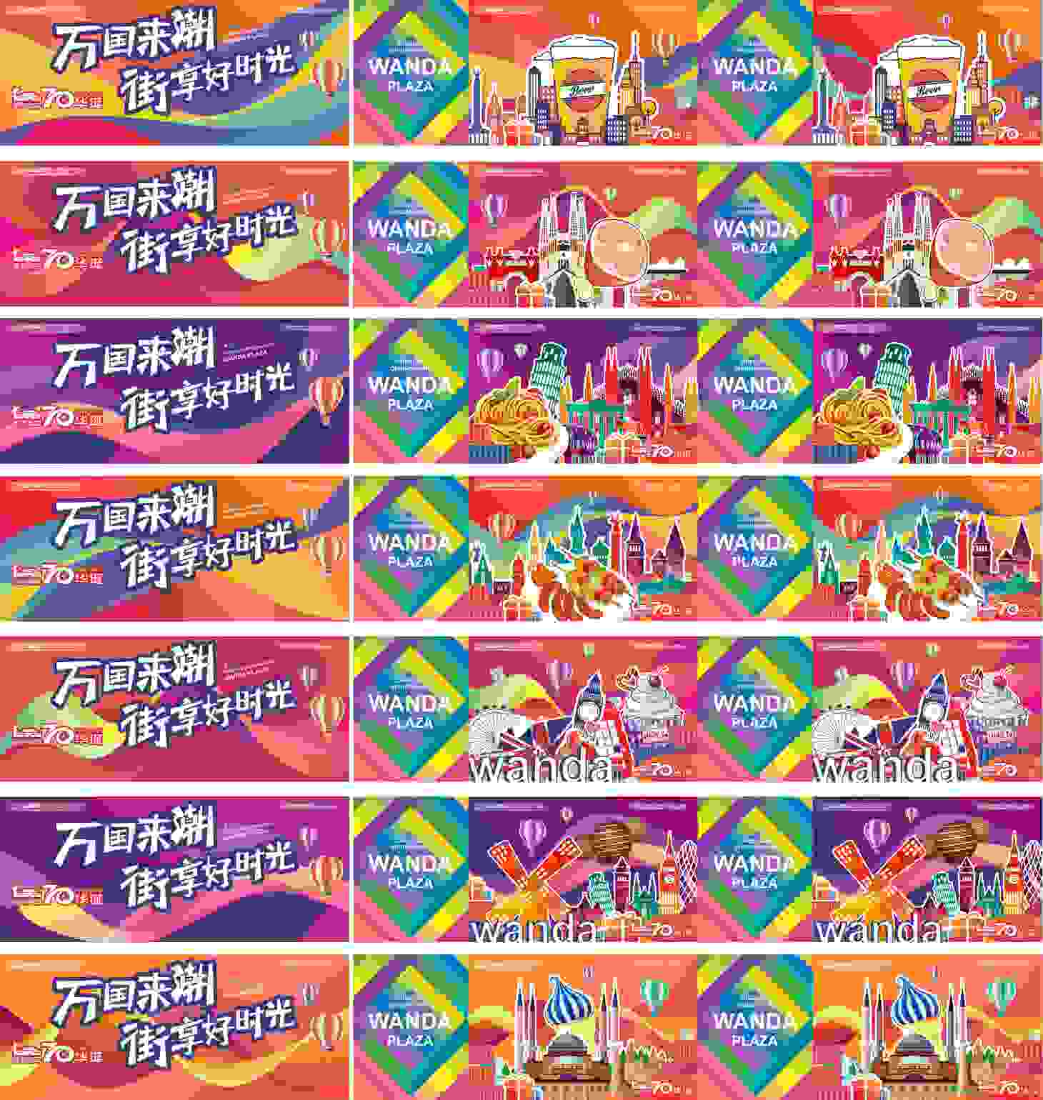 源文件下載【享設計】搜索編號：80650014518257647【地產花車設計】