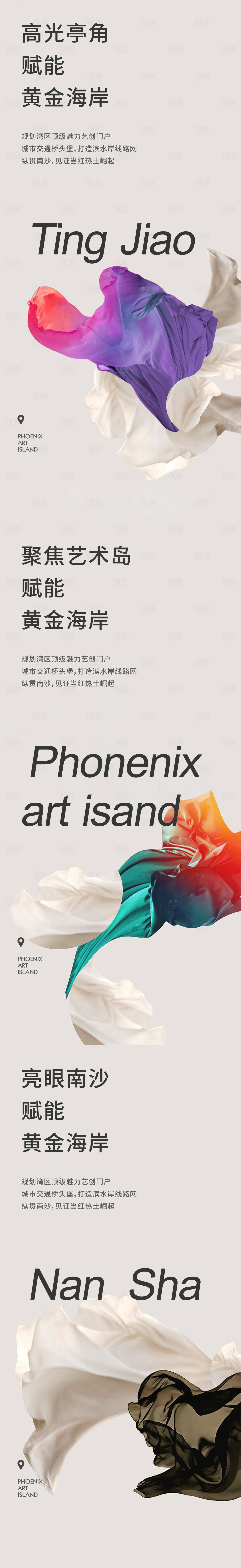 源文件下載【享設計】搜索編號：75140014993317738【聚焦藝術】