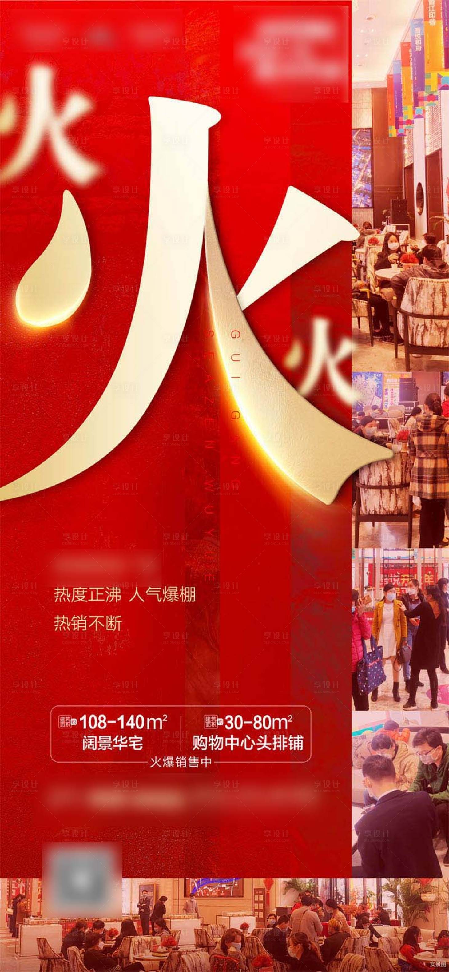 源文件下载【享设计】搜索编号：86600014513016451【房地产 】