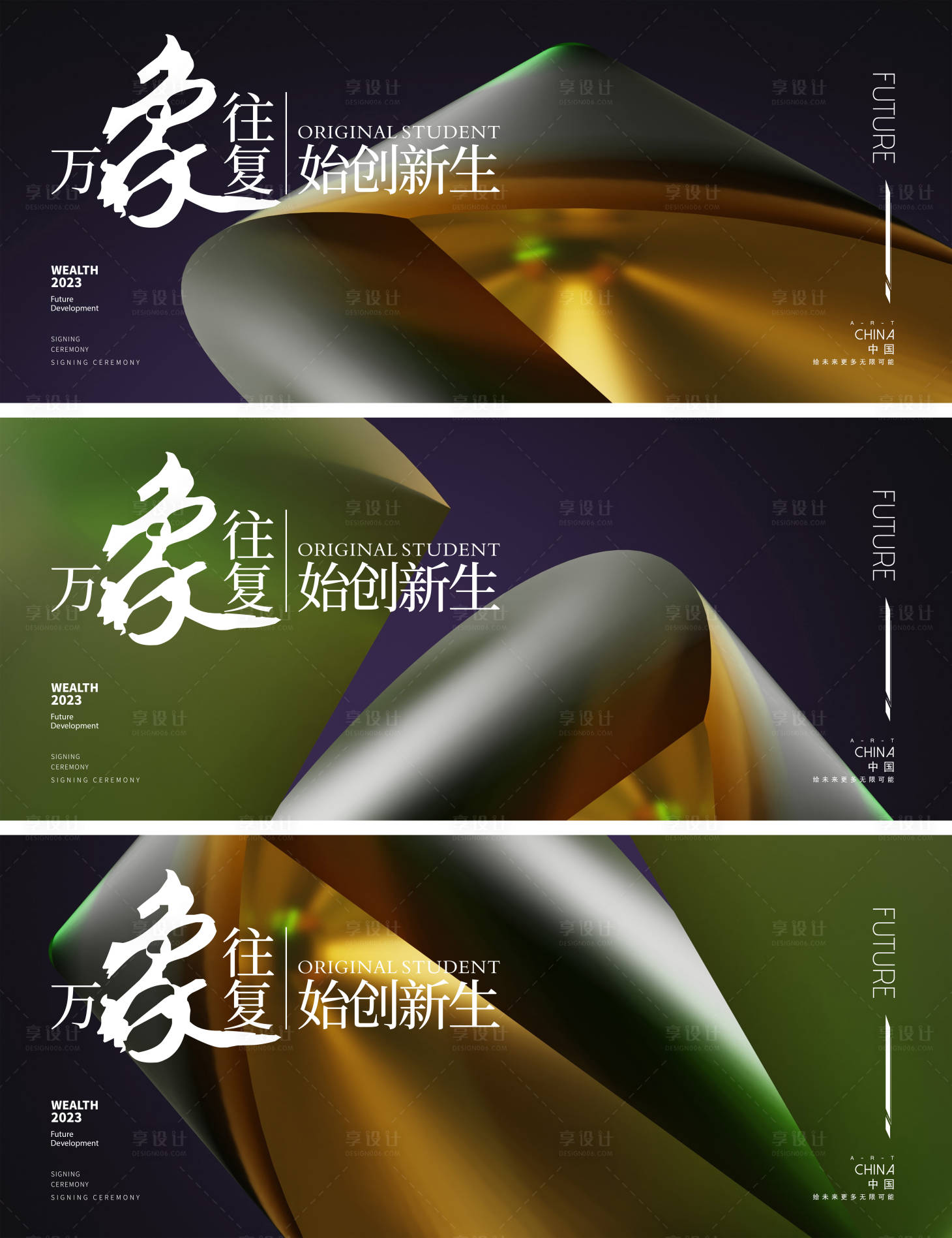 源文件下載【享設(shè)計(jì)】搜索編號：26530014983927621【地產(chǎn)形象背景板】