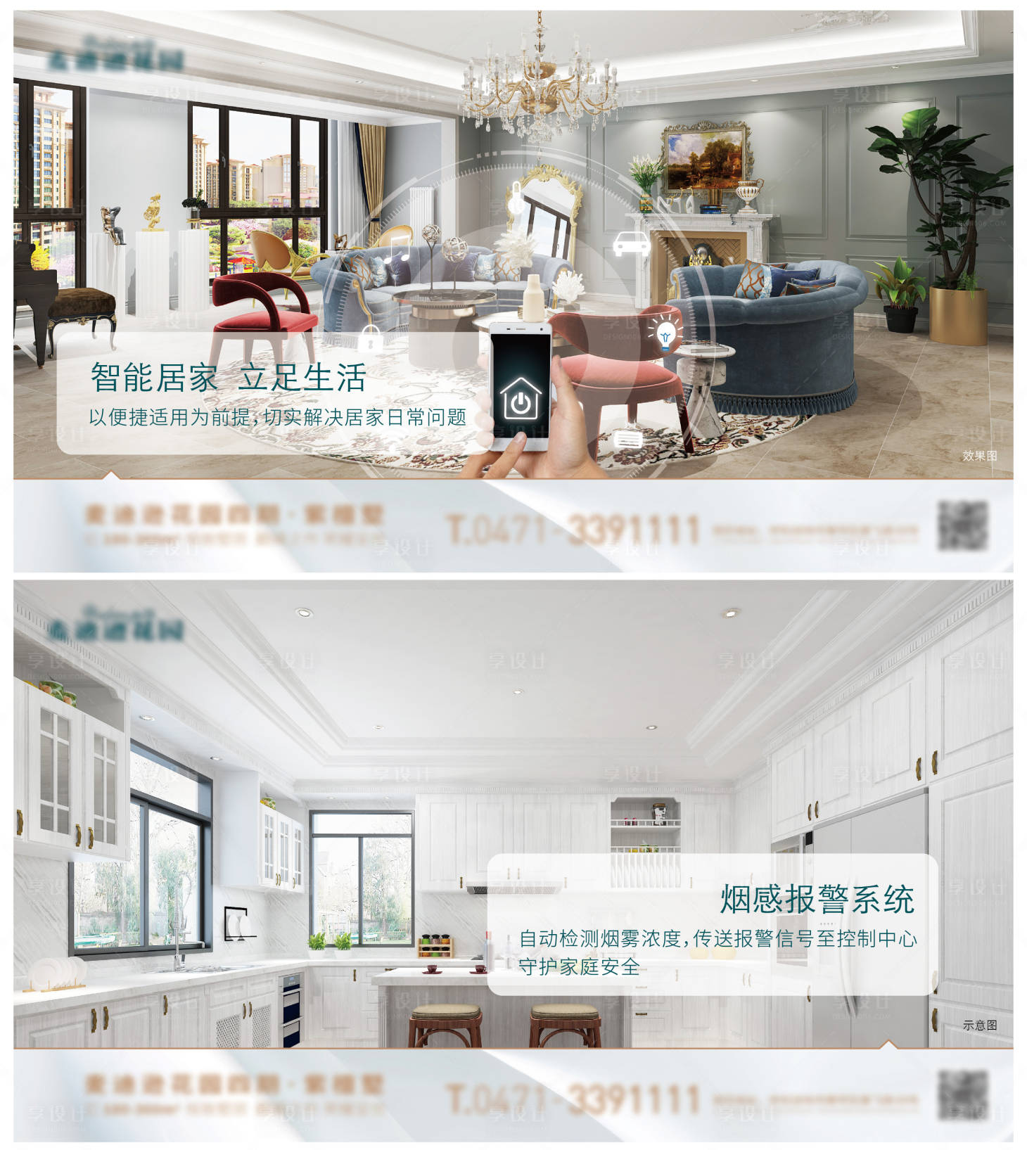 源文件下載【享設計】搜索編號：77970014534247460【地產戶型產品推廣單圖】