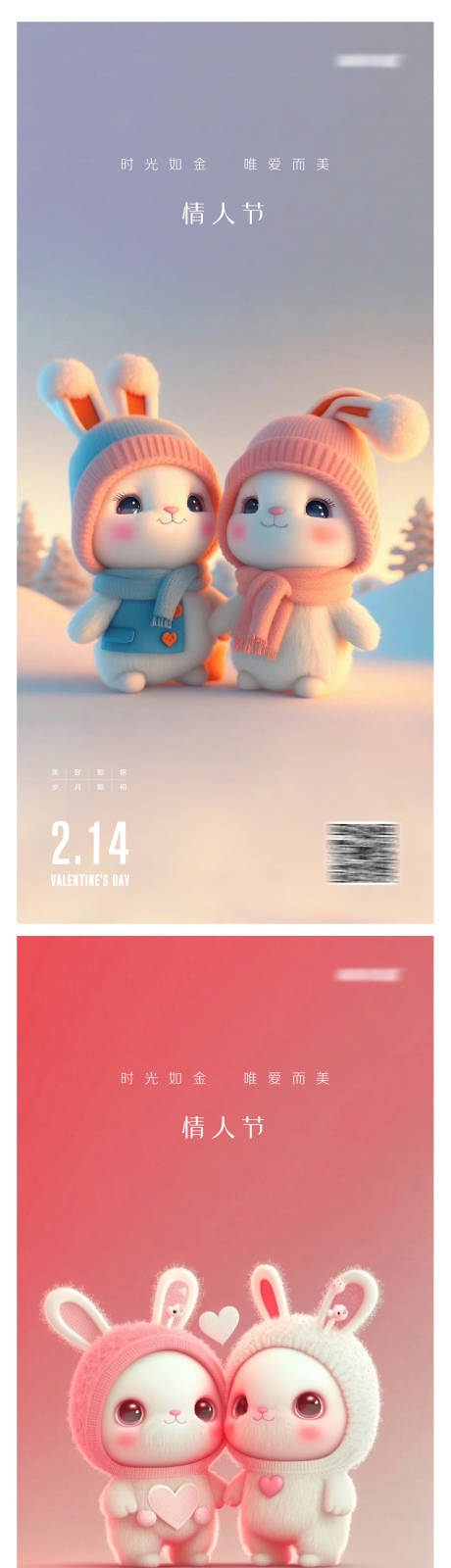 源文件下载【享设计】搜索编号：88170014595024264【情人节节日海报】