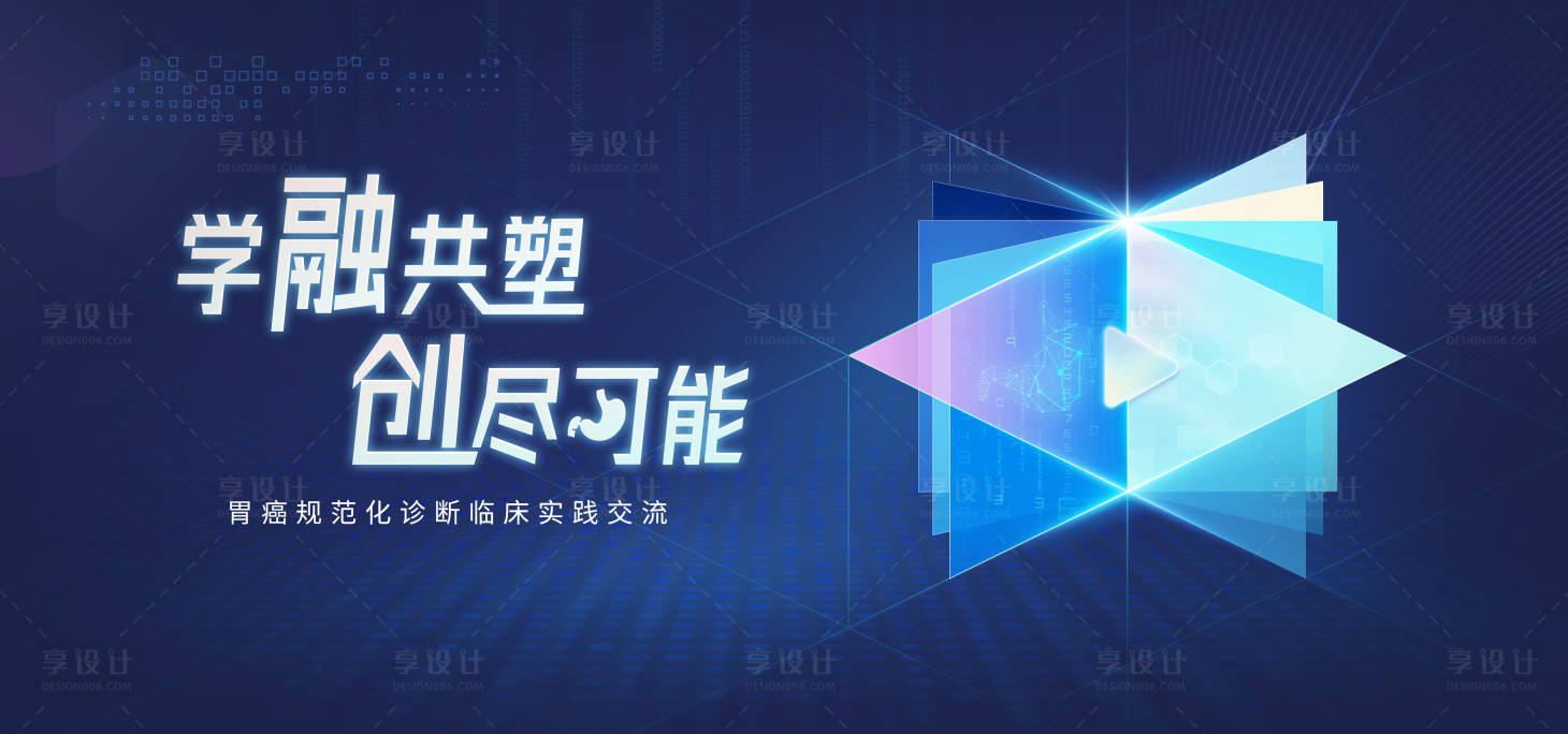 源文件下载【享设计】搜索编号：14510014589965511【学融共塑创尽可能实践交流项目】