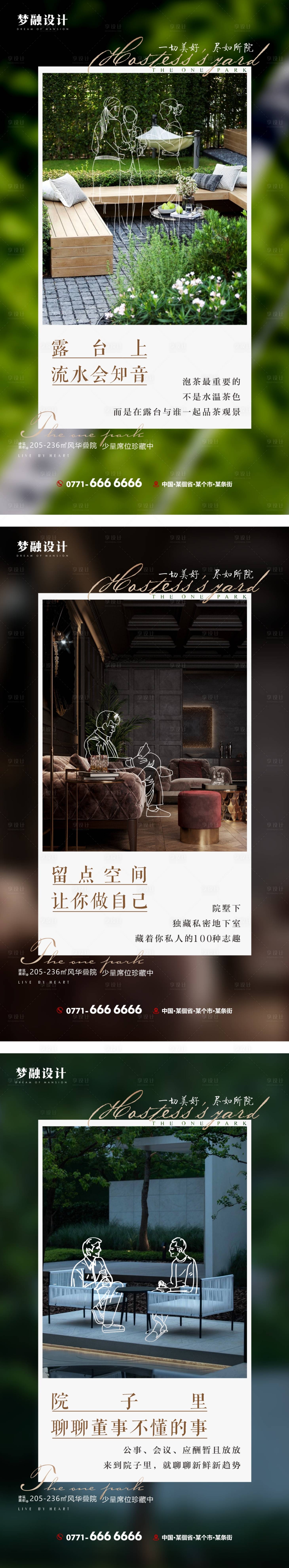 源文件下載【疊墅產(chǎn)品賣點(diǎn)系列海報(bào)】編號(hào)：58260014893056017