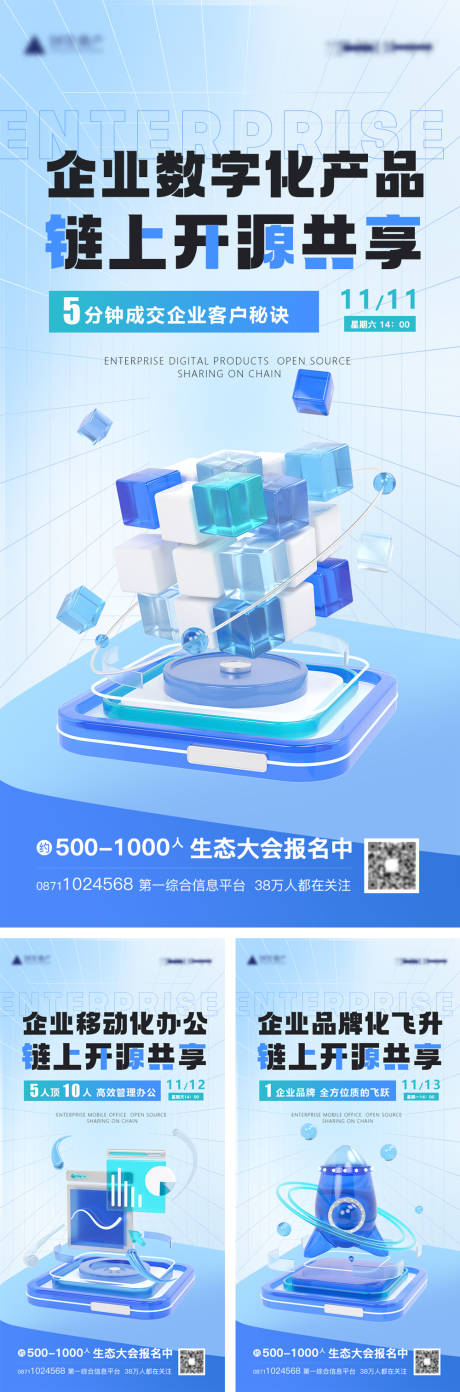源文件下载【互联网科技c4d海报】编号：85240014883996700