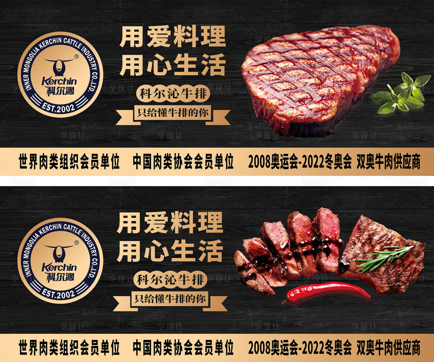 源文件下載【享設(shè)計(jì)】搜索編號(hào)：74970014565653722【牛肉生鮮食材海報(bào)展板】