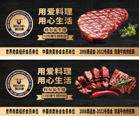 编号：20230207152953703【享设计】源文件下载-牛肉生鲜食材海报展板