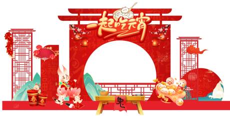 源文件下载【元宵门头背景】编号：44080014491148650