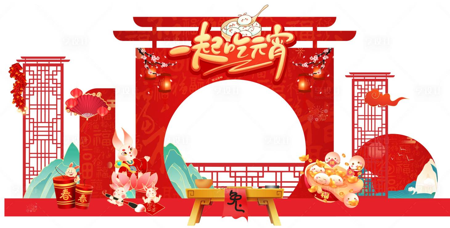 源文件下载【元宵门头背景】编号：44080014491148650