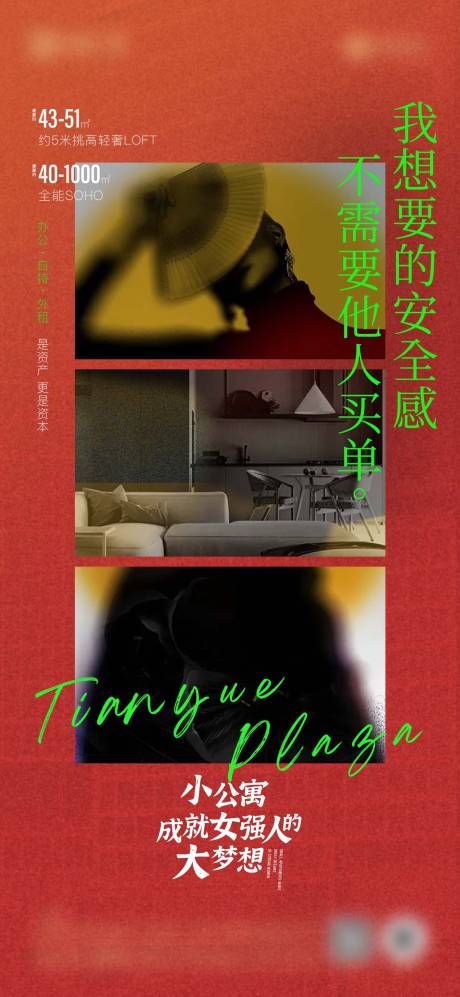 源文件下载【女性置业 】编号：94130014435163209
