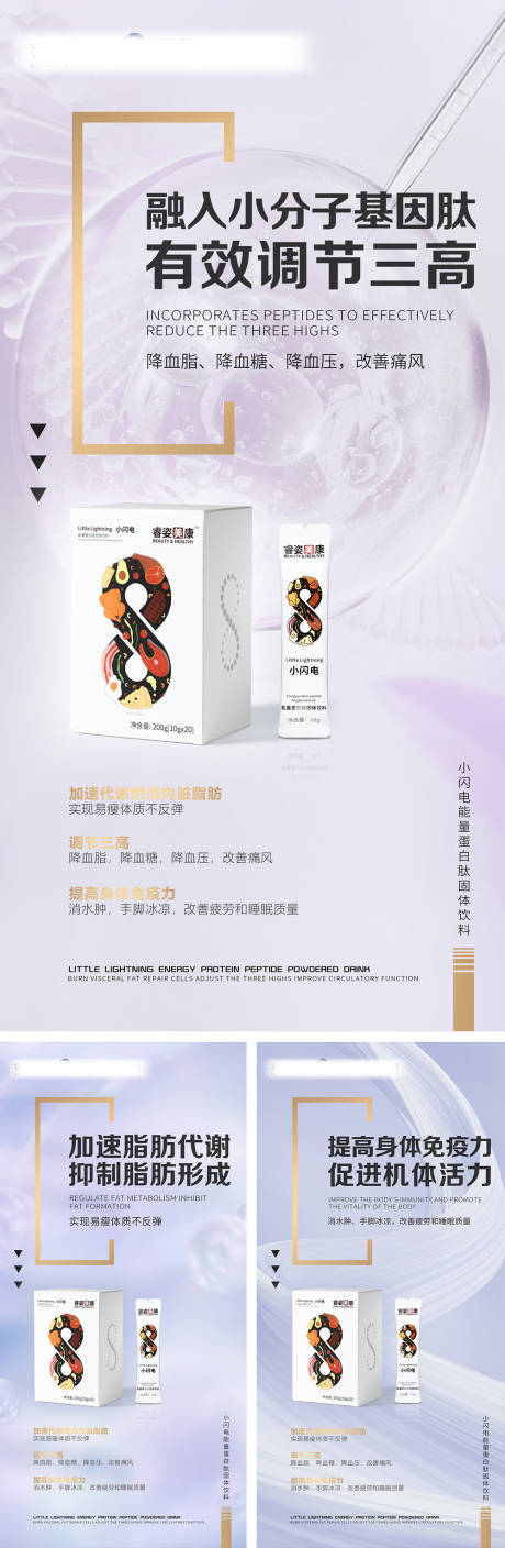 源文件下载【大健康食品冲泡剂系列海报】编号：91400014477212797