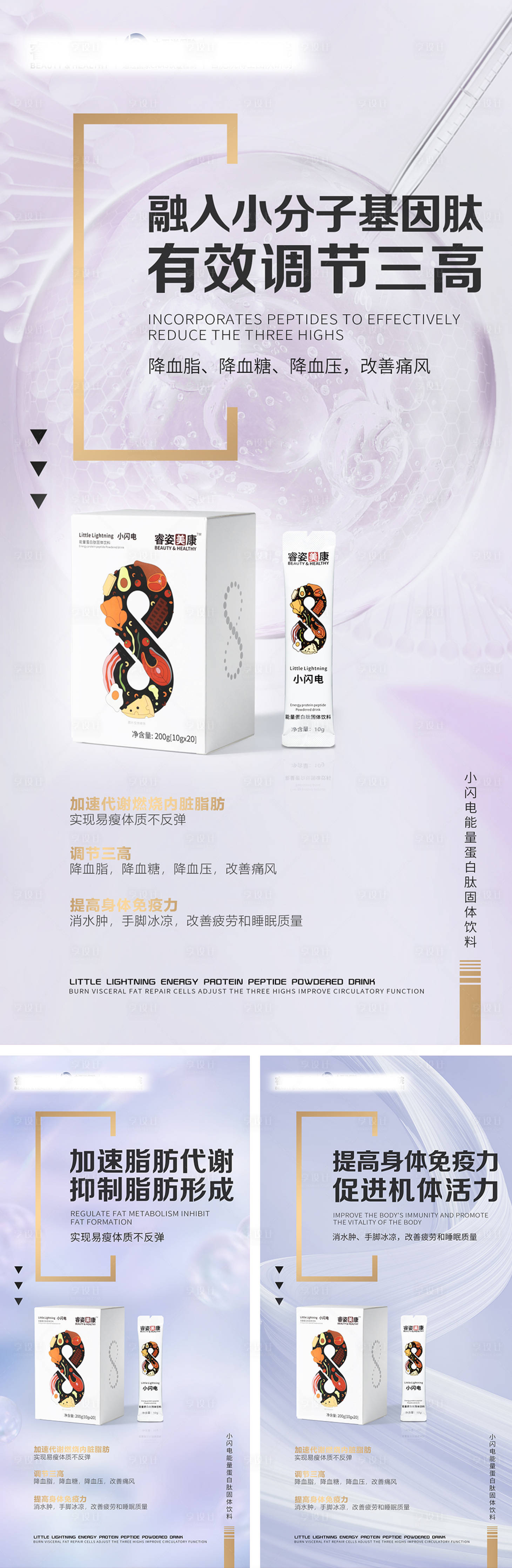 源文件下载【享设计】搜索编号：91400014477212797【大健康食品冲泡剂系列海报】