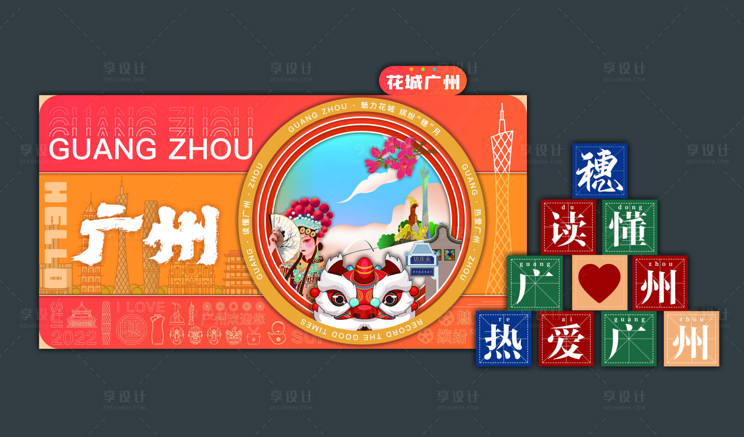 源文件下载【创意打卡合影墙】编号：35710014647236576