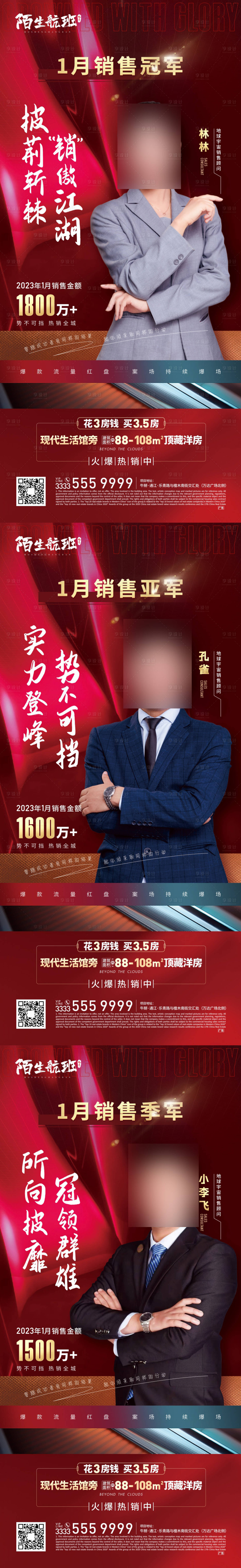 源文件下載【享設計】搜索編號：84640014917433894【銷售冠軍】
