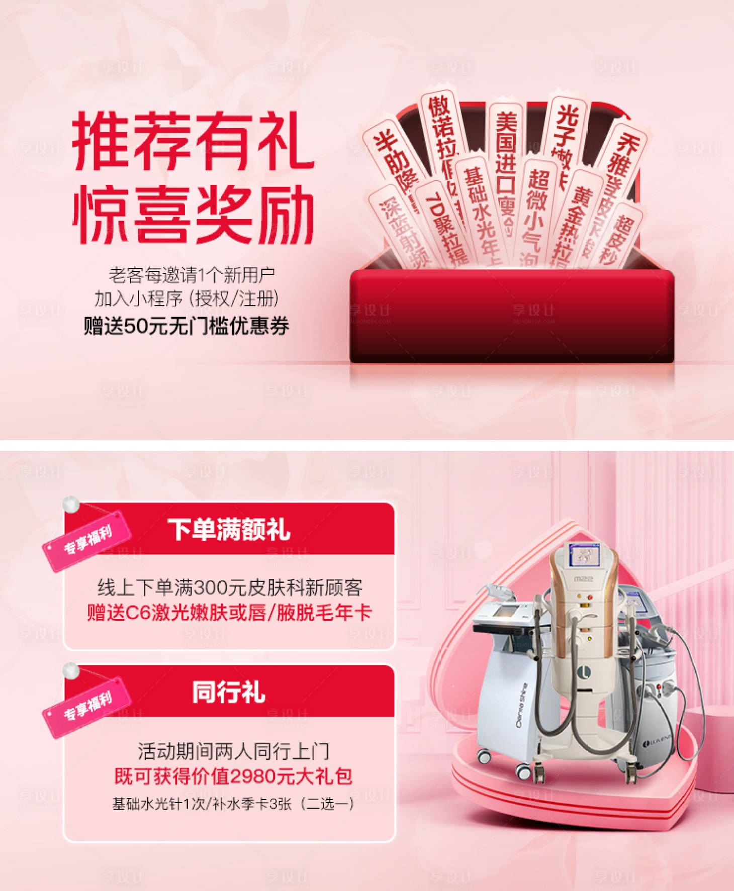 源文件下載【小程序banner】編號(hào)：38740014588383765
