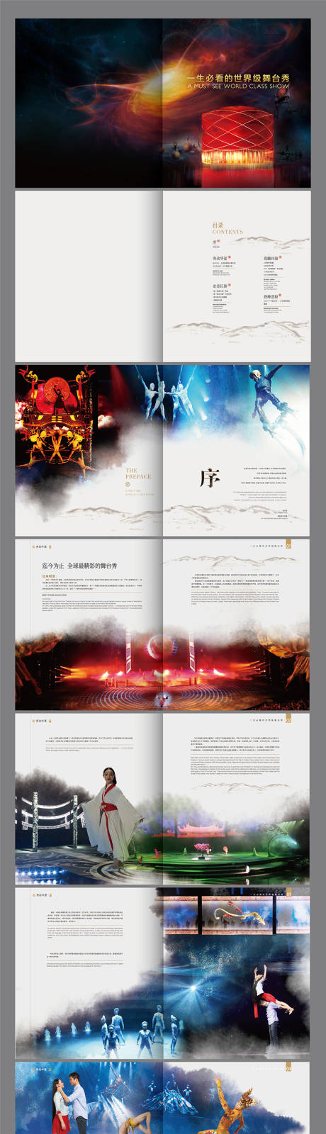 源文件下载【文艺演出画册】编号：19160014769687538
