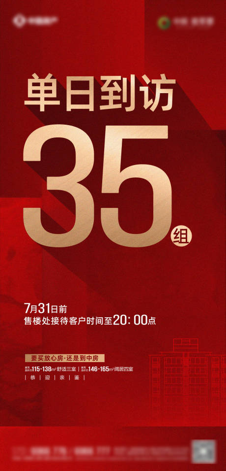 源文件下载【单日劲销海报】编号：49360015024766729